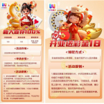 好玩娱乐回馈老用户有历史存款的联系客服送18彩金-足彩论坛-足彩策略-足彩投注网