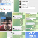 黑平台IM体育 网址im68.vip 黑佣金-足彩论坛-足彩策略-足彩投注网