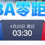 NBA 丹佛掘金 vs 洛杉矶快船-足彩论坛-足彩策略-足彩投注网