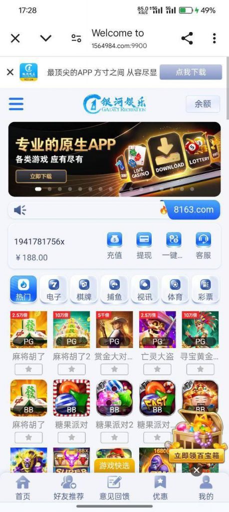 银河娱乐163   送188-足彩论坛-足彩策略-足彩投注网