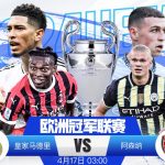 欧冠 皇家马德里 vs 阿森纳-足彩论坛-足彩策略-足彩投注网