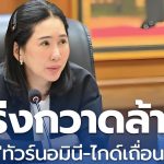 泰国成立联合行动中心,重点整治旅游业内“黑导”行为-足彩论坛-足彩策略-足彩投注网