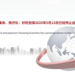 Telegram 关闭汇旺和新币担保数千个频道-足彩论坛-足彩策略-足彩投注网