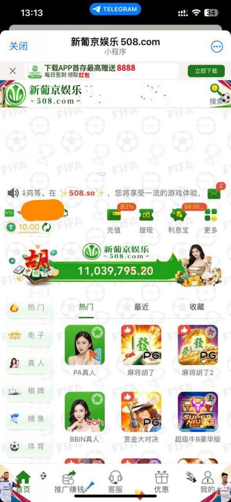 新葡京娱乐508   送10u-足彩论坛-足彩策略-足彩投注网