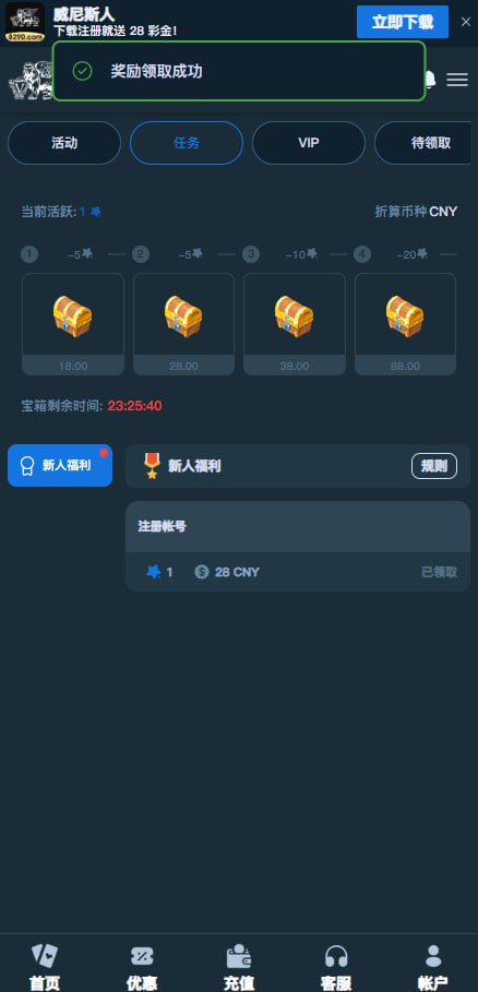 威尼斯8290 注册送28-足彩论坛-足彩策略-足彩投注网