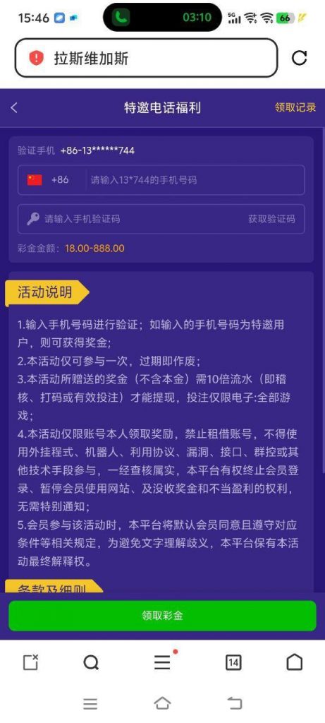 拉斯维加斯电话特邀18-足彩论坛-足彩策略-足彩投注网