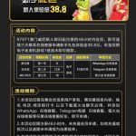 澳门威尼斯 特邀送38.8-足彩论坛-足彩策略-足彩投注网