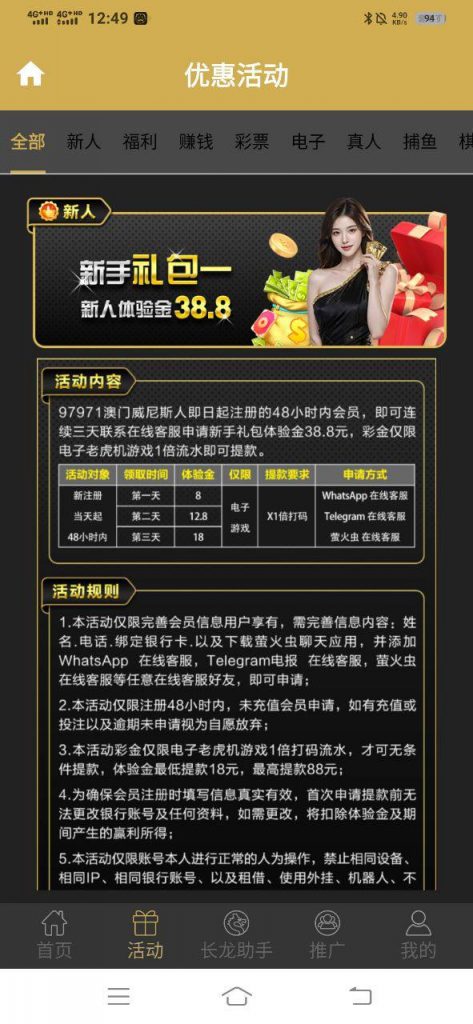 澳门威尼斯 特邀送38.8-足彩论坛-足彩策略-足彩投注网