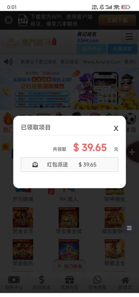 澳门银河3369  回归彩金38-足彩论坛-足彩策略-足彩投注网
