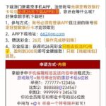 澳门新葡京662 注册送26-足彩论坛-足彩策略-足彩投注网