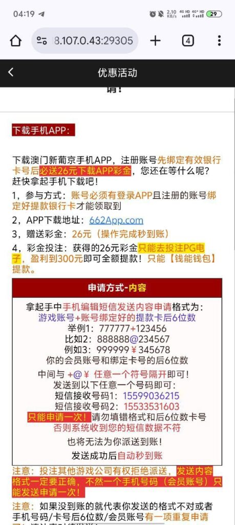 澳门新葡京662 注册送26-足彩论坛-足彩策略-足彩投注网