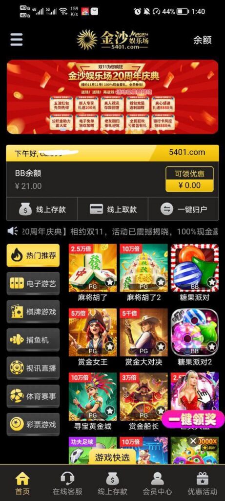 金沙娱乐场 注册送-足彩论坛-足彩策略-足彩投注网