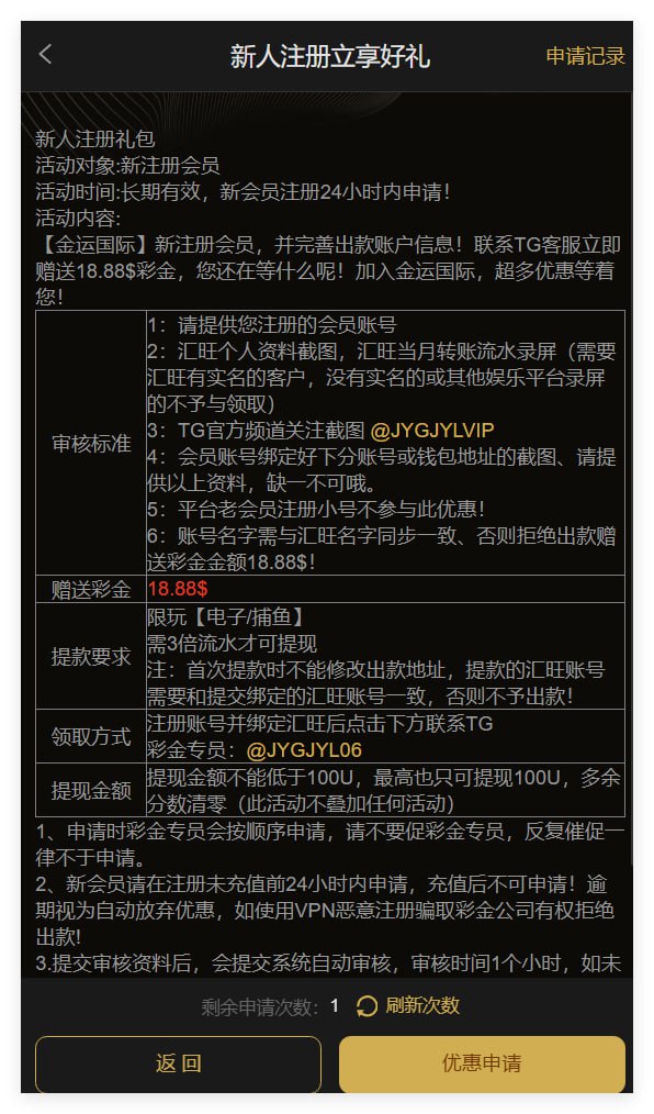 金运国际 注册送18.88u彩金-足彩论坛-足彩策略-足彩投注网
