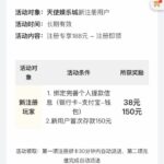 天使娱乐城 注册送38-足彩论坛-足彩策略-足彩投注网