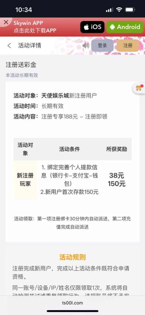 天使娱乐城 注册送38-足彩论坛-足彩策略-足彩投注网