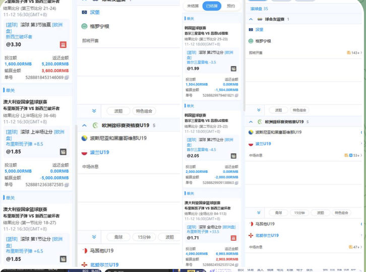 网友曝光 home体育-足彩论坛-足彩策略-足彩投注网