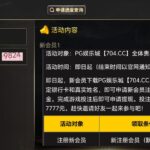 PG娱乐704  注册送27-足彩论坛-足彩策略-足彩投注网