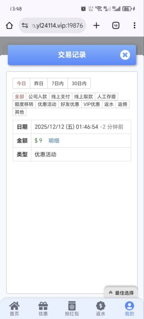 永利娱乐城 送9-足彩论坛-足彩策略-足彩投注网