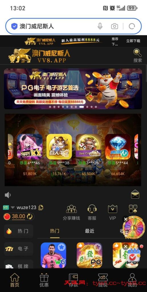 澳门威尼斯vv8 短信特邀-足彩论坛-足彩策略-足彩投注网