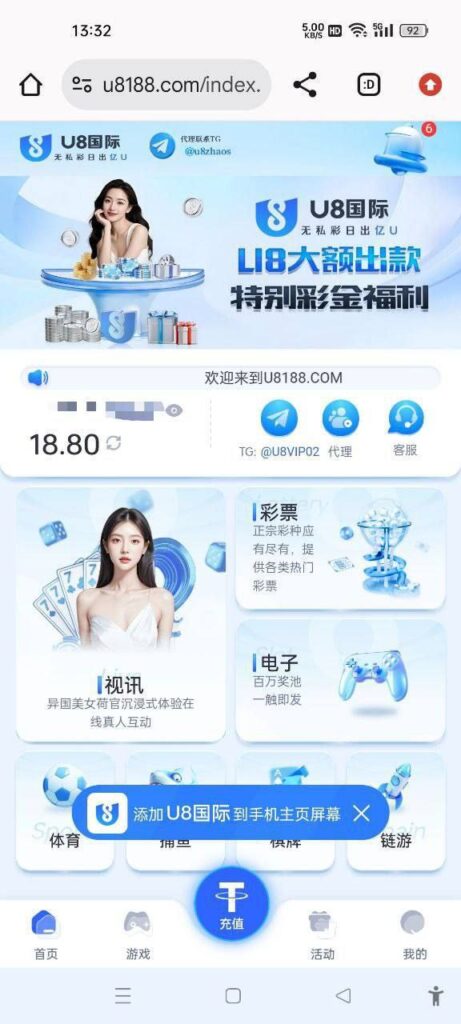 u8国际 注册送18u-足彩论坛-足彩策略-足彩投注网