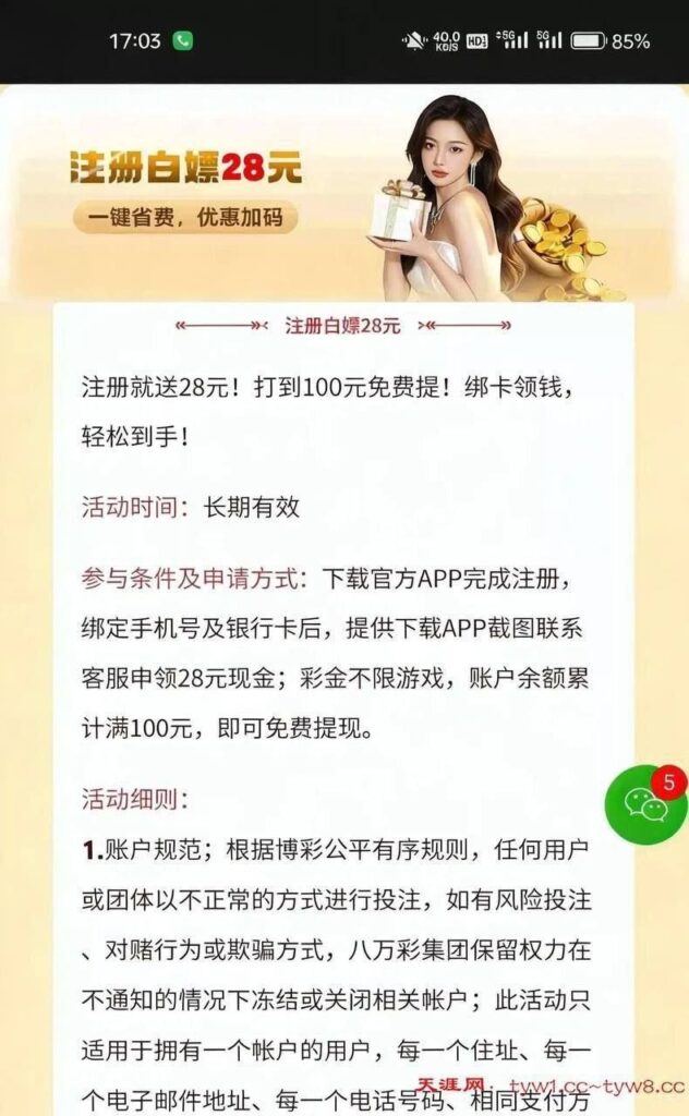 八万彩注册送28-足彩论坛-足彩策略-足彩投注网