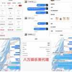网友曝光 八万娱乐-足彩论坛-足彩策略-足彩投注网
