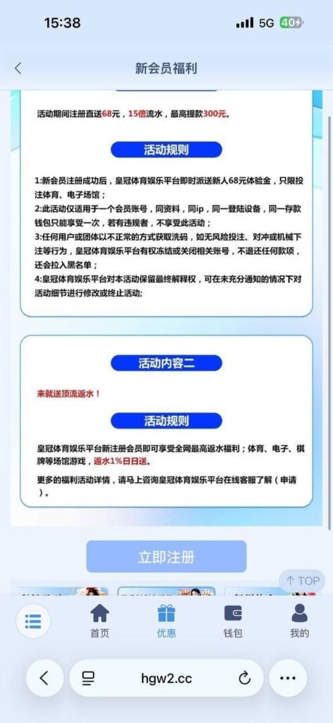皇冠体育 注册送68-足彩论坛-足彩策略-足彩投注网